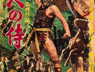 Poster for the movie "Οι Επτά Σαμουράι"