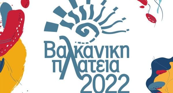 Valkaniki Plateia 2022_fb_profile